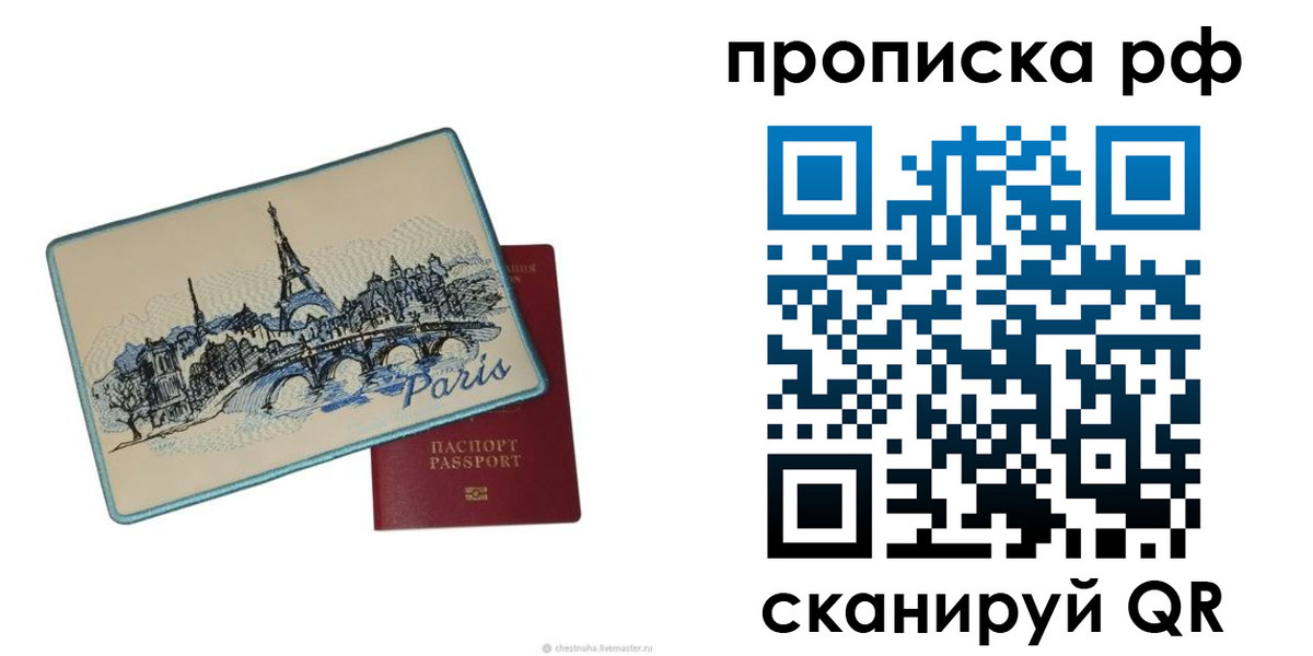прописка в квартире в Лысково