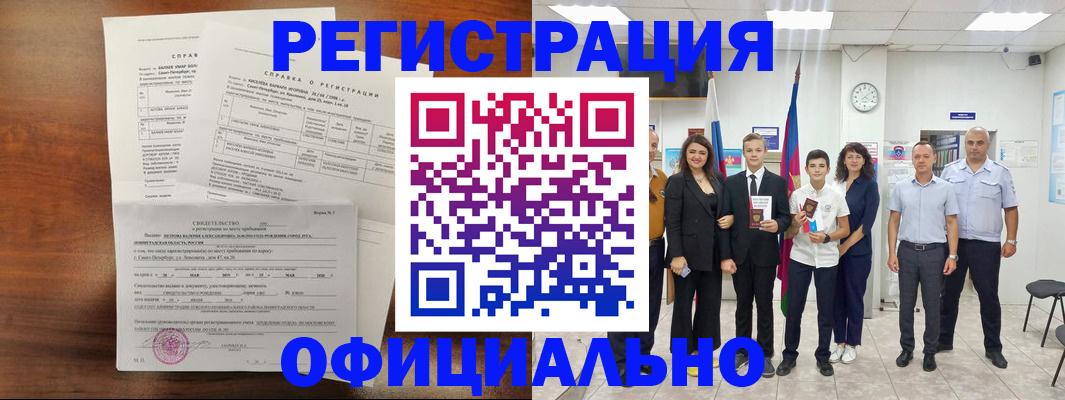 временная регистрация госуслуги в Лысково