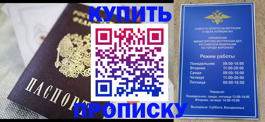 временная регистрация купить в Лысково