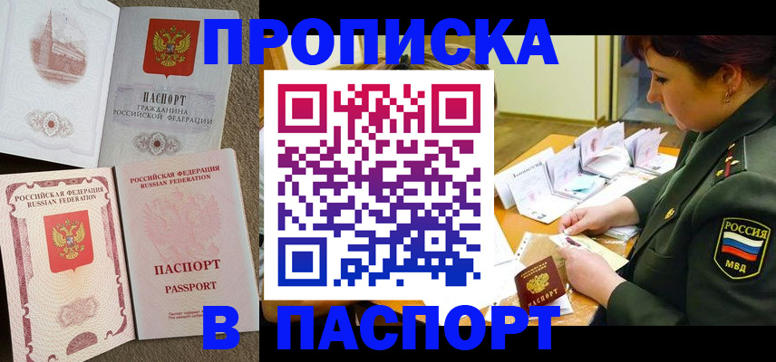 прописка иностранных граждан в Лысково