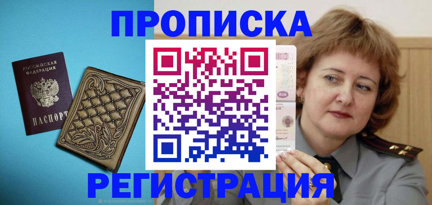 временная регистрация поиск в Лысково