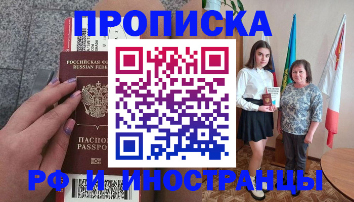 регистрация в Лысково