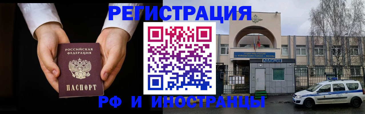 прописка поиск в Лысково