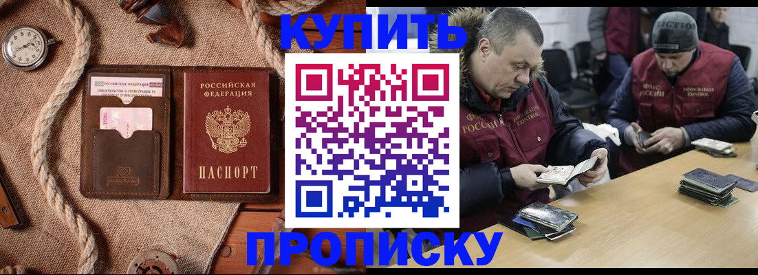 прописка иностранных граждан в Лысково