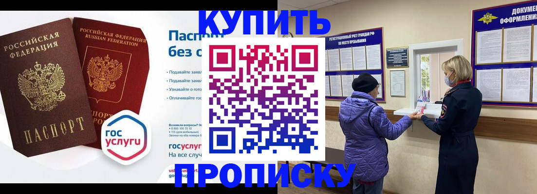 временная регистрация для школы в Лысково