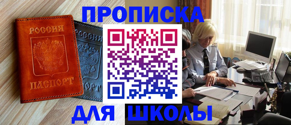 миграционный учет в Лысково